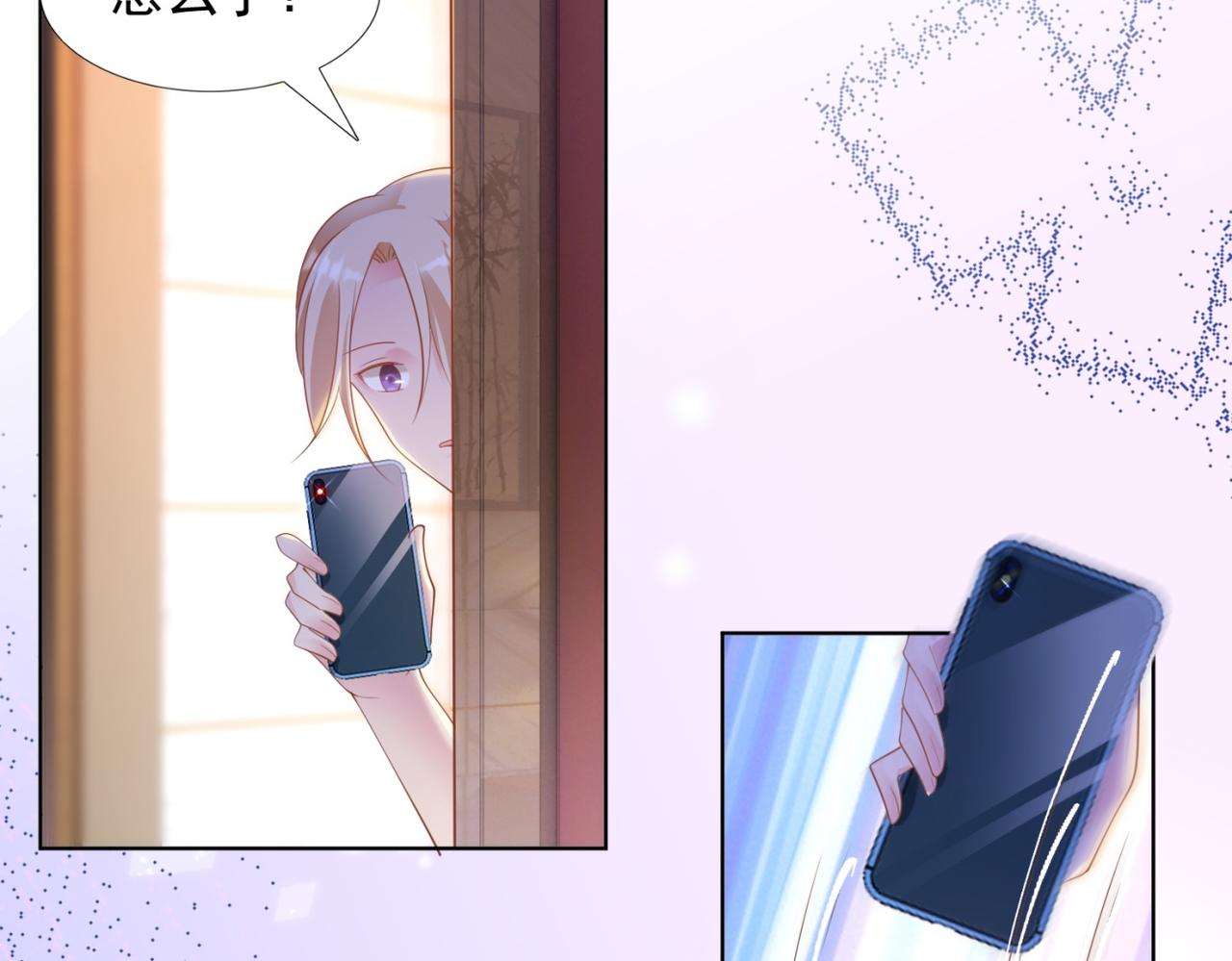 此情渺渺，終於寵到你 - 第28話 難以啓齒的狗仔身份(1/2) - 6