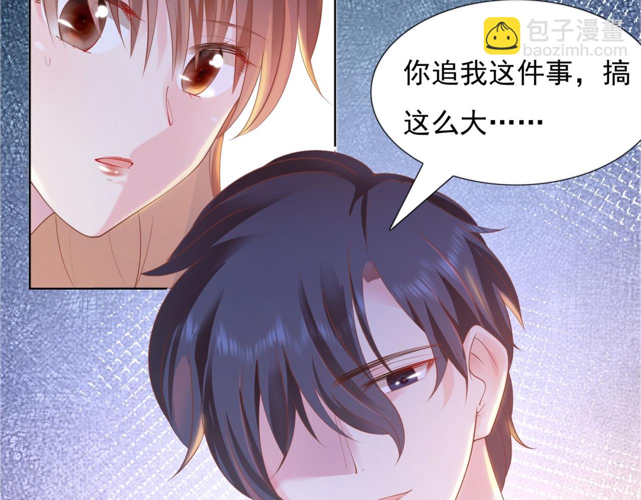 此情渺渺，終於寵到你 - 第28話 難以啓齒的狗仔身份(2/2) - 1