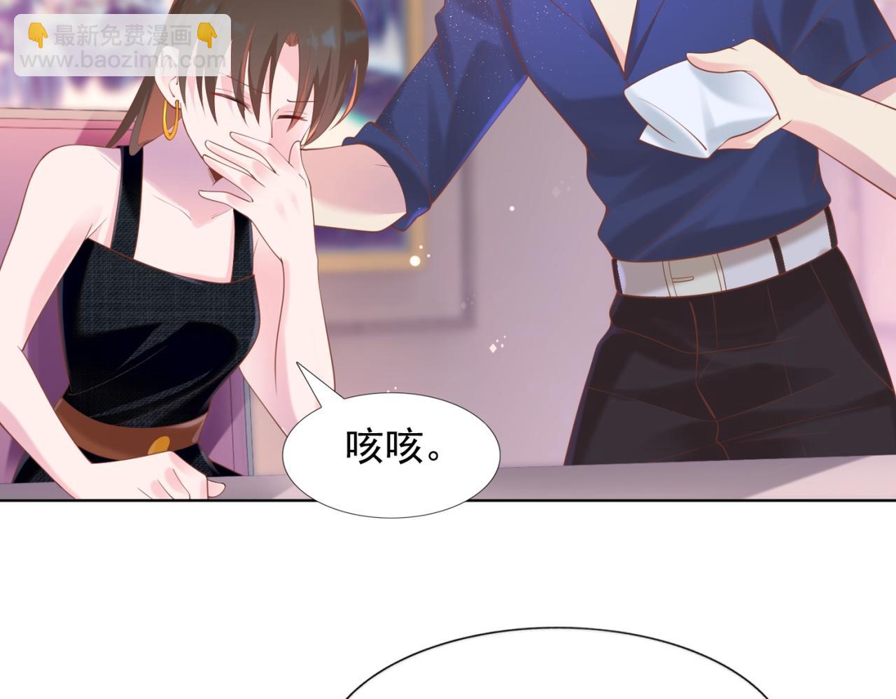 此情渺渺，終於寵到你 - 第28話 難以啓齒的狗仔身份(1/2) - 6