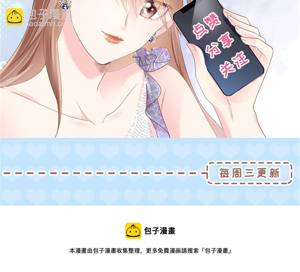 此情渺渺，終於寵到你 - 第28話 難以啓齒的狗仔身份(2/2) - 1