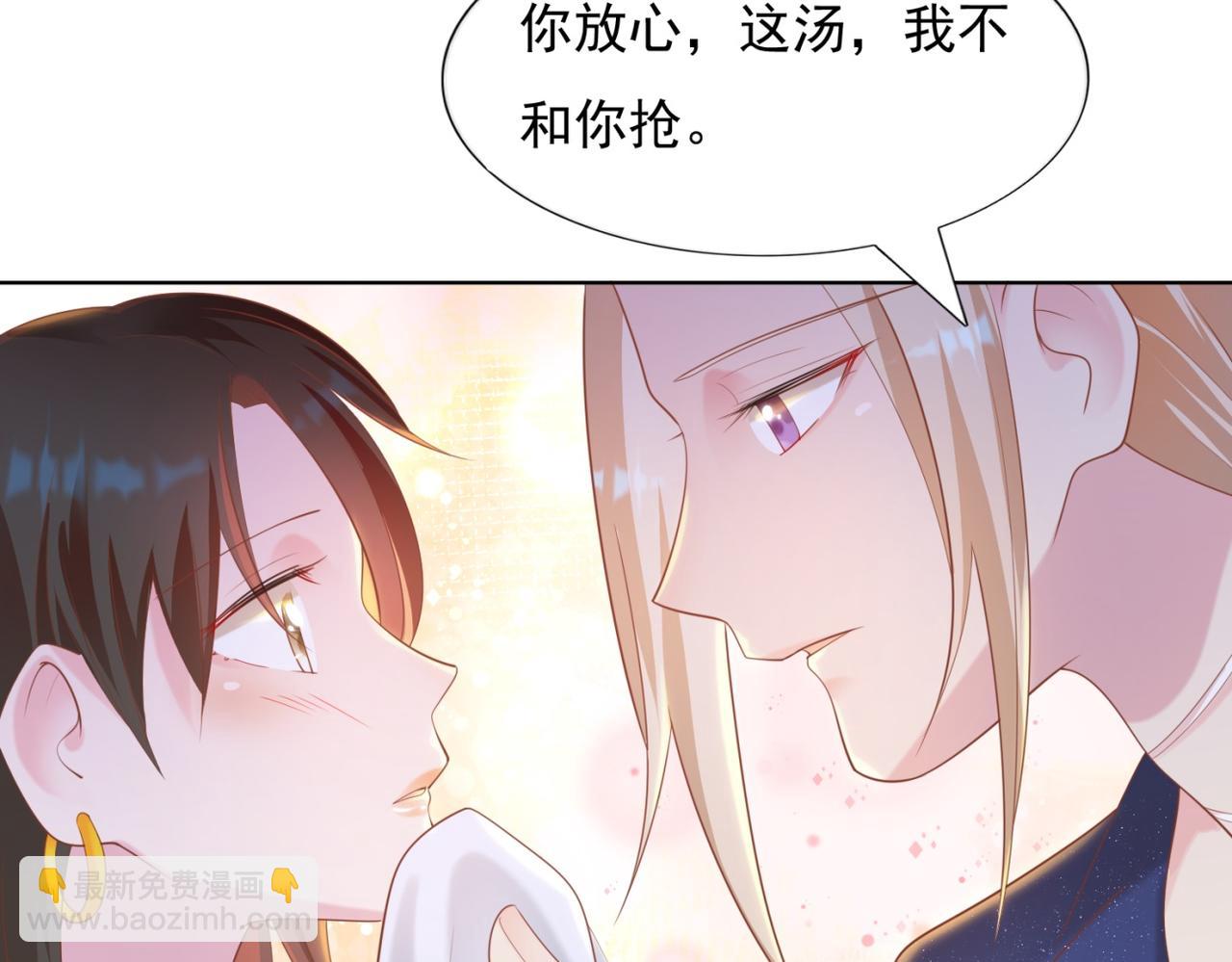 此情渺渺，終於寵到你 - 第28話 難以啓齒的狗仔身份(1/2) - 7