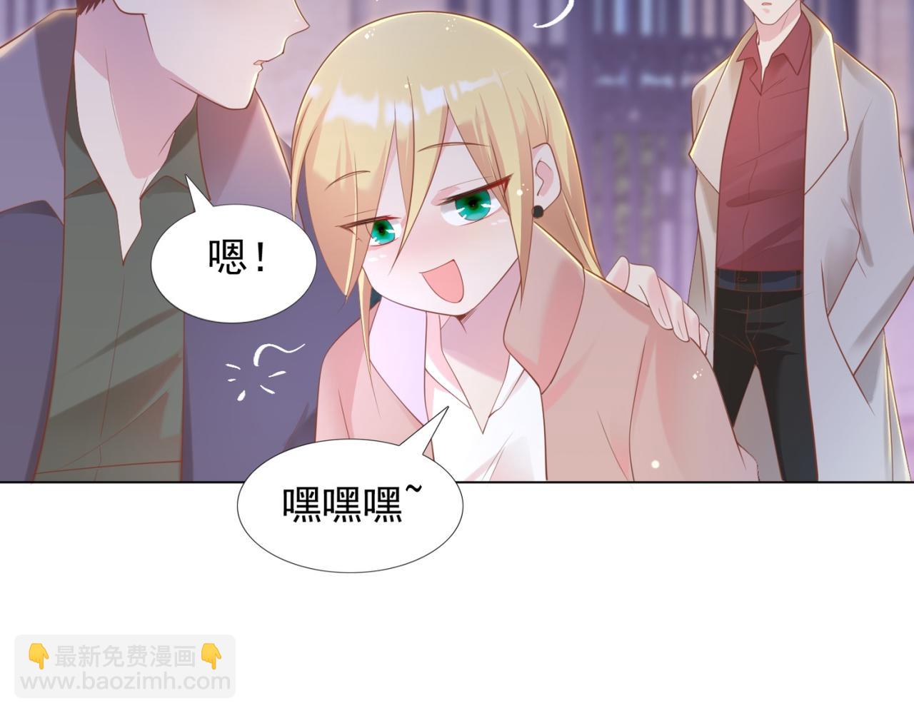 此情渺渺，終於寵到你 - 第30話 溫柔點別嚇着他(1/2) - 3