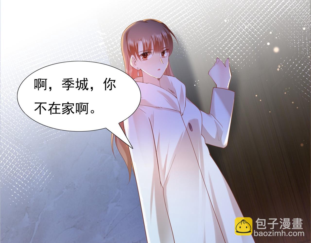 此情渺渺，終於寵到你 - 第30話 溫柔點別嚇着他(1/2) - 6