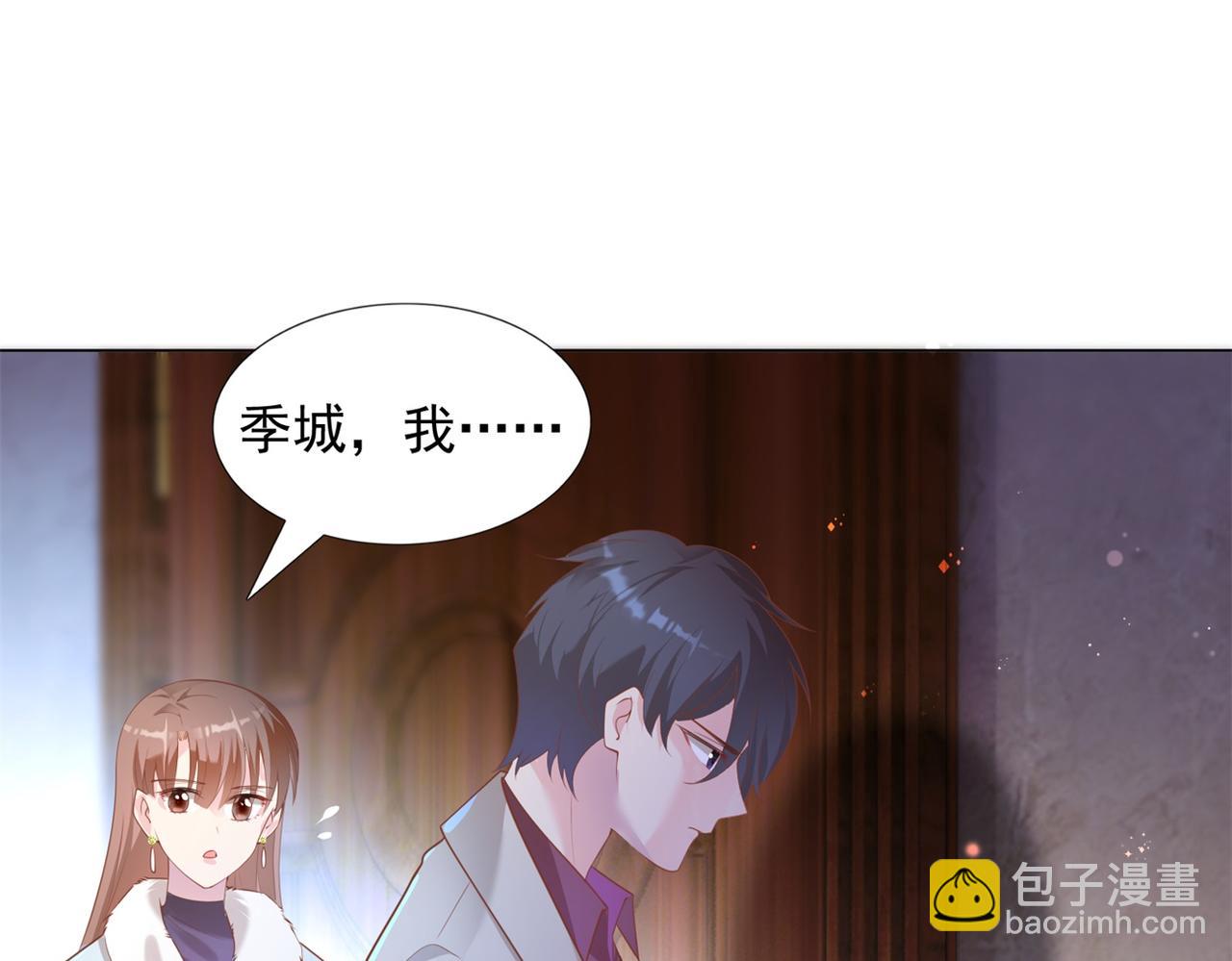 此情渺渺，終於寵到你 - 第30話 溫柔點別嚇着他(1/2) - 1