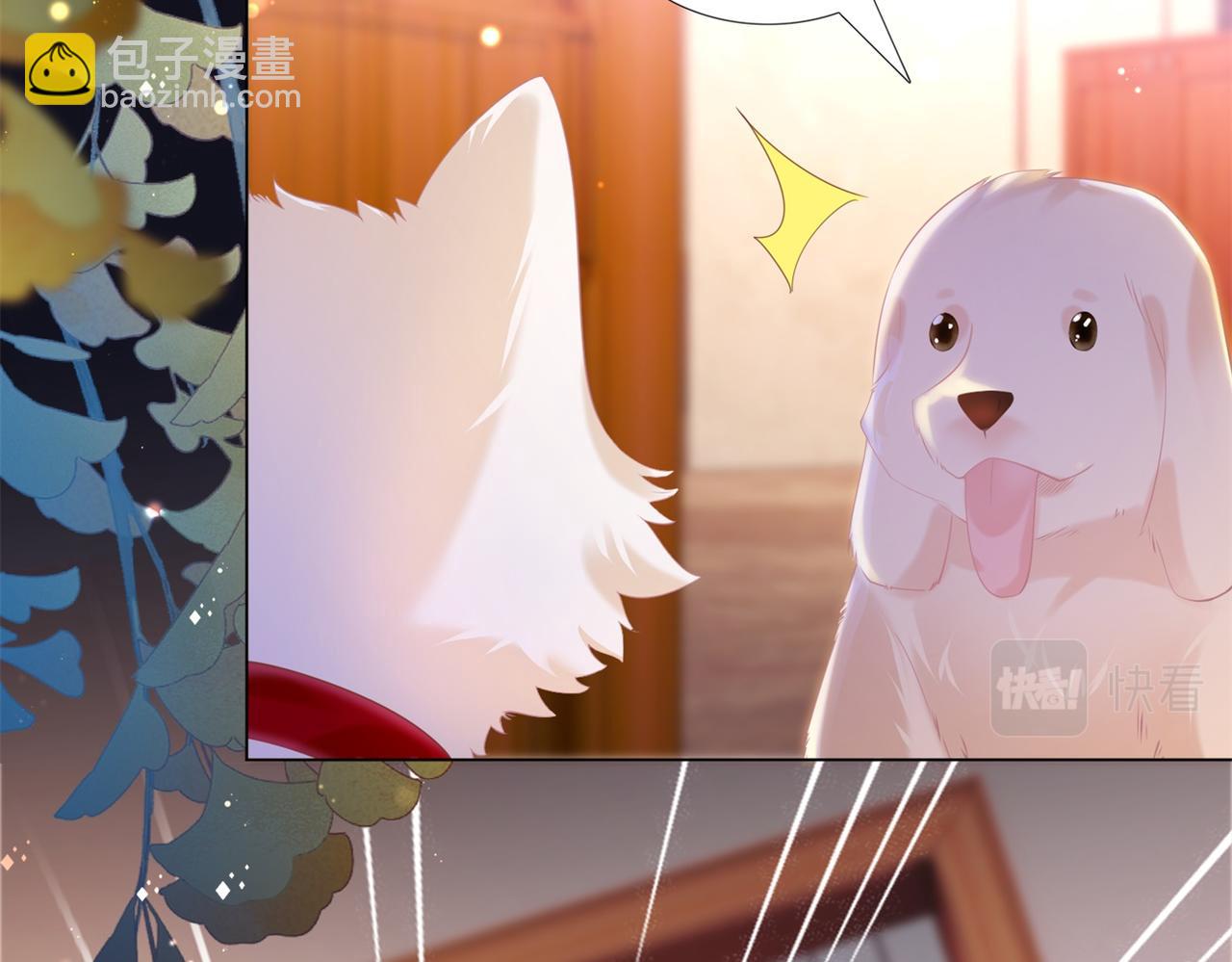 此情渺渺，終於寵到你 - 第30話 溫柔點別嚇着他(1/2) - 3