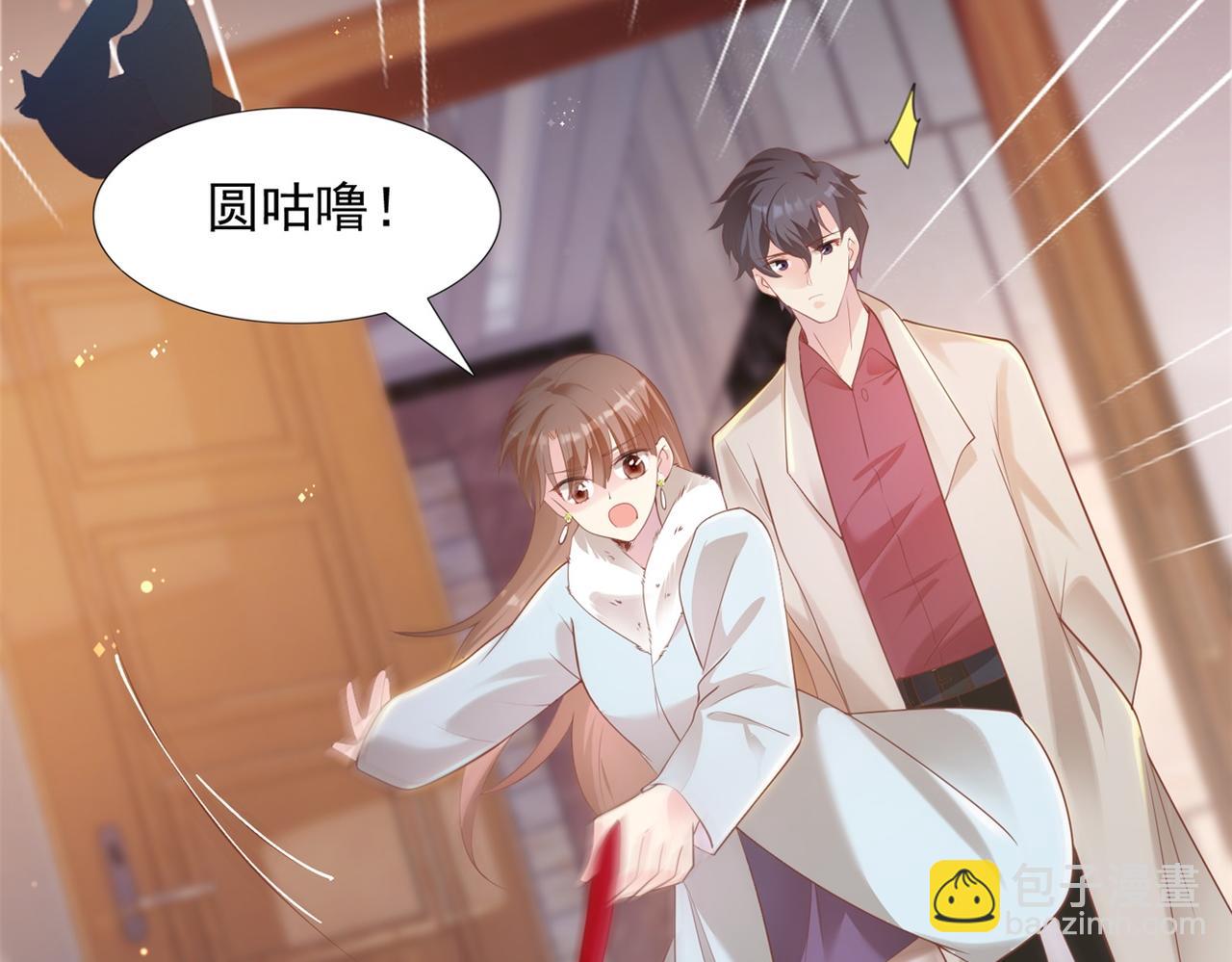 此情渺渺，終於寵到你 - 第30話 溫柔點別嚇着他(1/2) - 4