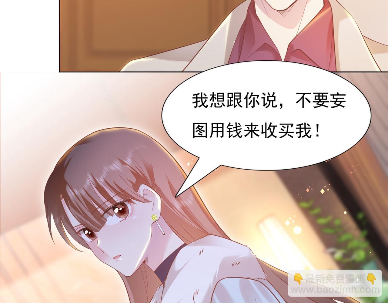 此情渺渺，終於寵到你 - 第30話 溫柔點別嚇着他(1/2) - 7