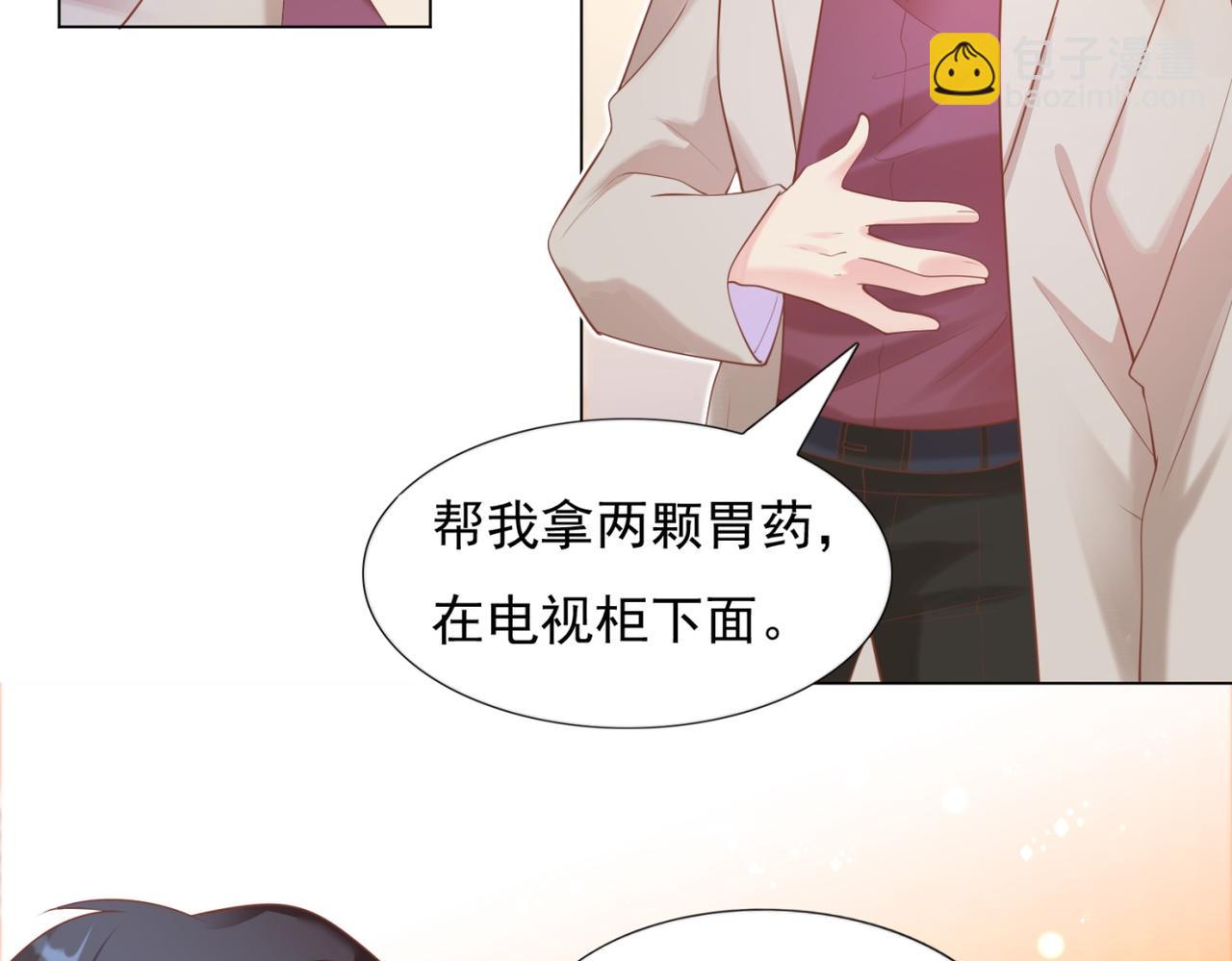 此情渺渺，終於寵到你 - 第30話 溫柔點別嚇着他(1/2) - 3