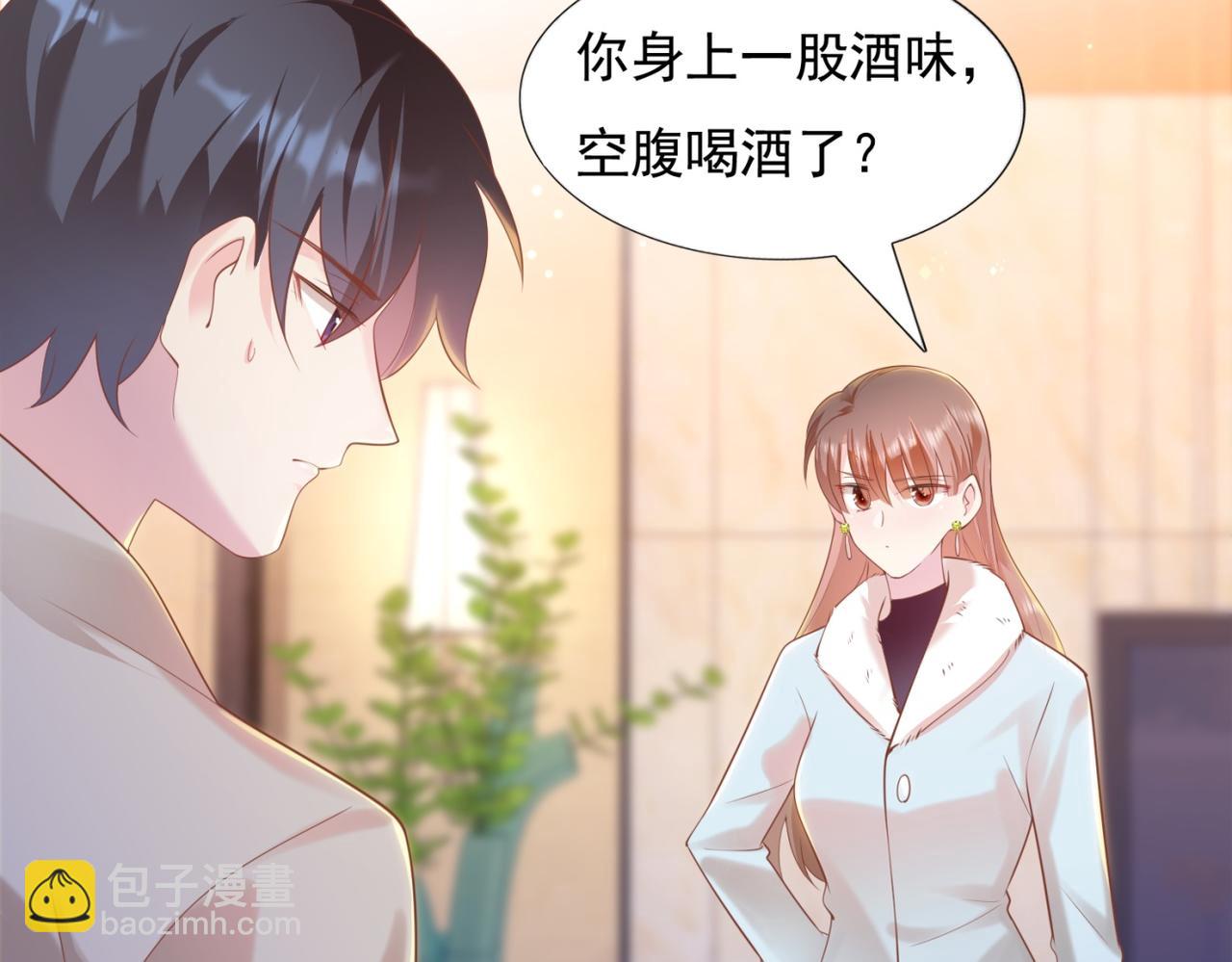 此情渺渺，終於寵到你 - 第30話 溫柔點別嚇着他(1/2) - 4