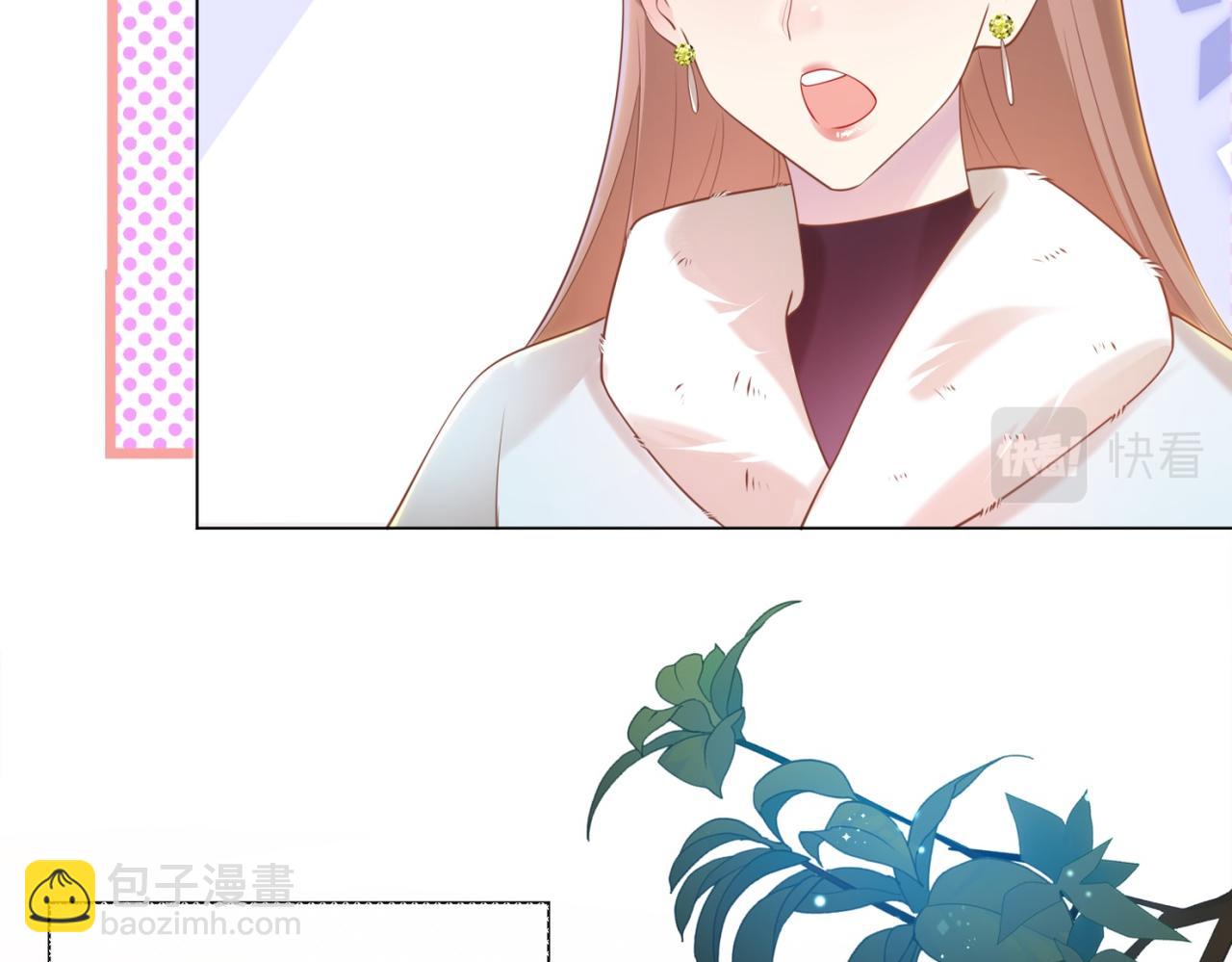 此情渺渺，終於寵到你 - 第30話 溫柔點別嚇着他(1/2) - 6