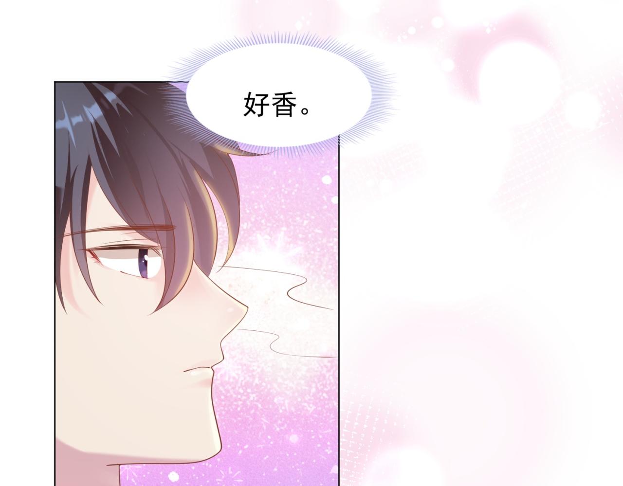 此情渺渺，終於寵到你 - 第30話 溫柔點別嚇着他(1/2) - 1