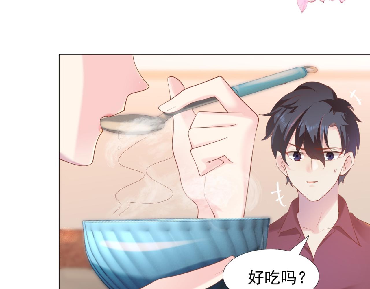 此情渺渺，終於寵到你 - 第30話 溫柔點別嚇着他(1/2) - 8