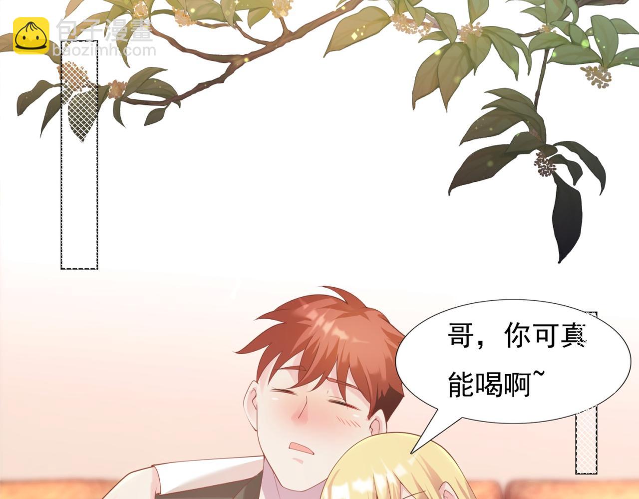 此情渺渺，終於寵到你 - 第30話 溫柔點別嚇着他(1/2) - 5