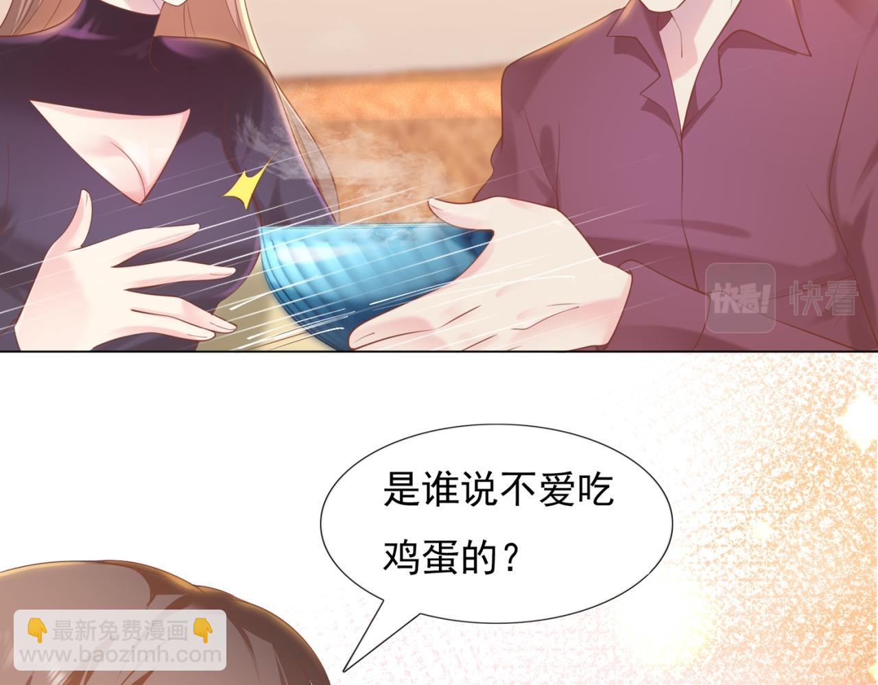 此情渺渺，終於寵到你 - 第30話 溫柔點別嚇着他(1/2) - 2