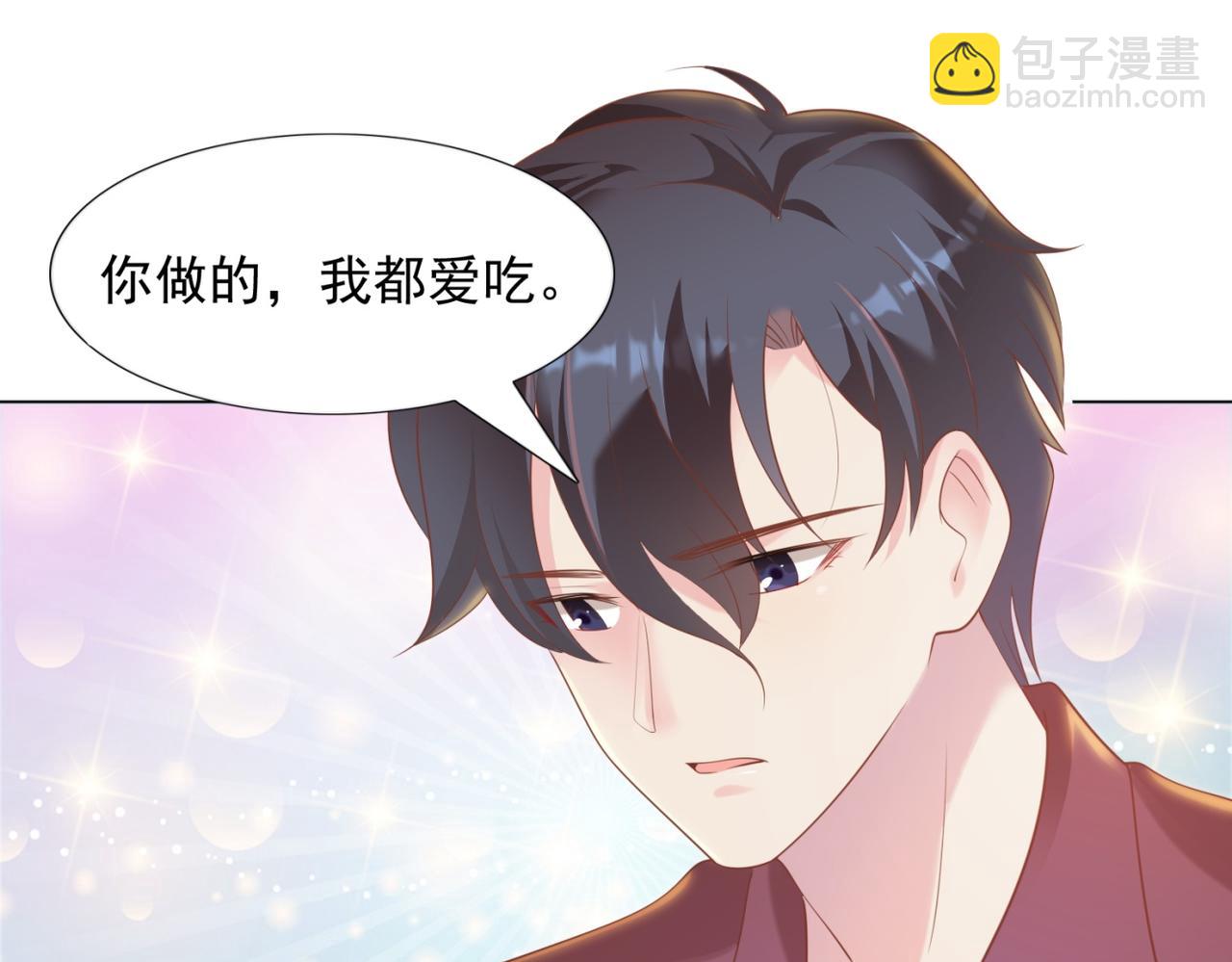 此情渺渺，終於寵到你 - 第30話 溫柔點別嚇着他(2/2) - 2