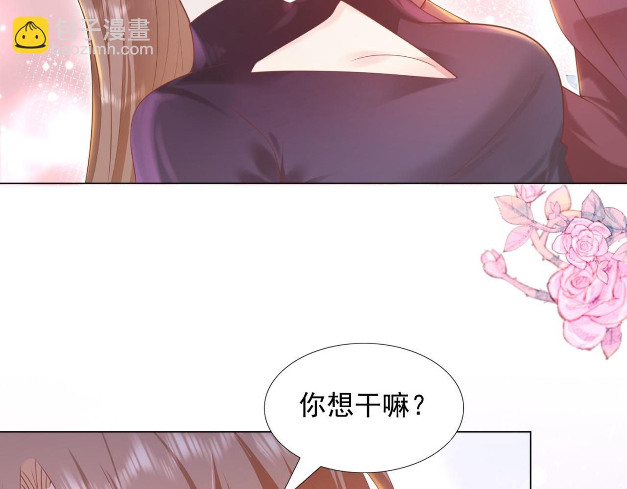 此情渺渺，終於寵到你 - 第30話 溫柔點別嚇着他(2/2) - 1