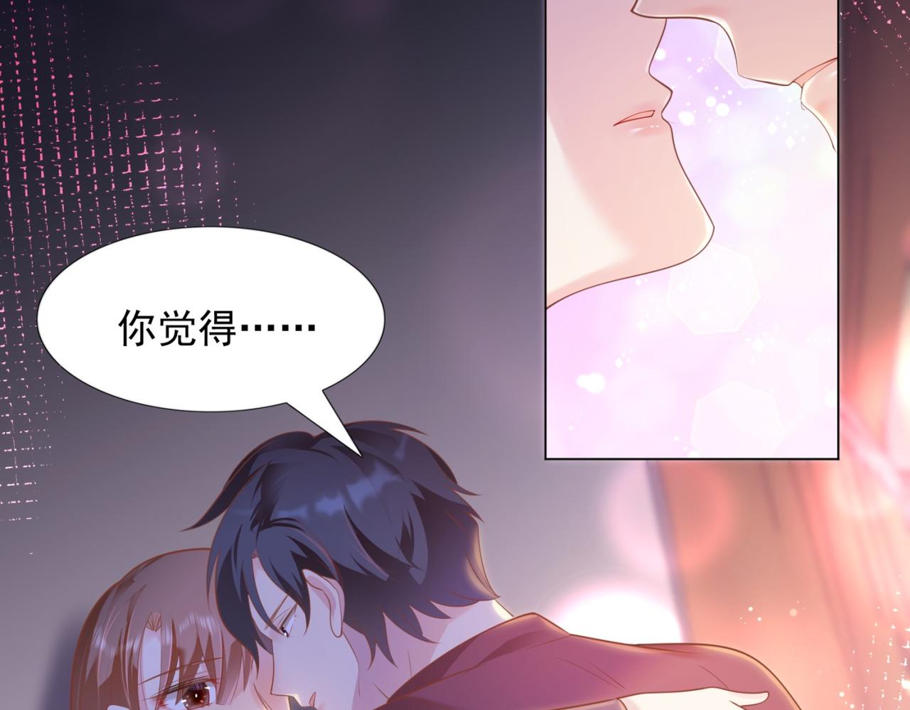 此情渺渺，終於寵到你 - 第30話 溫柔點別嚇着他(2/2) - 2