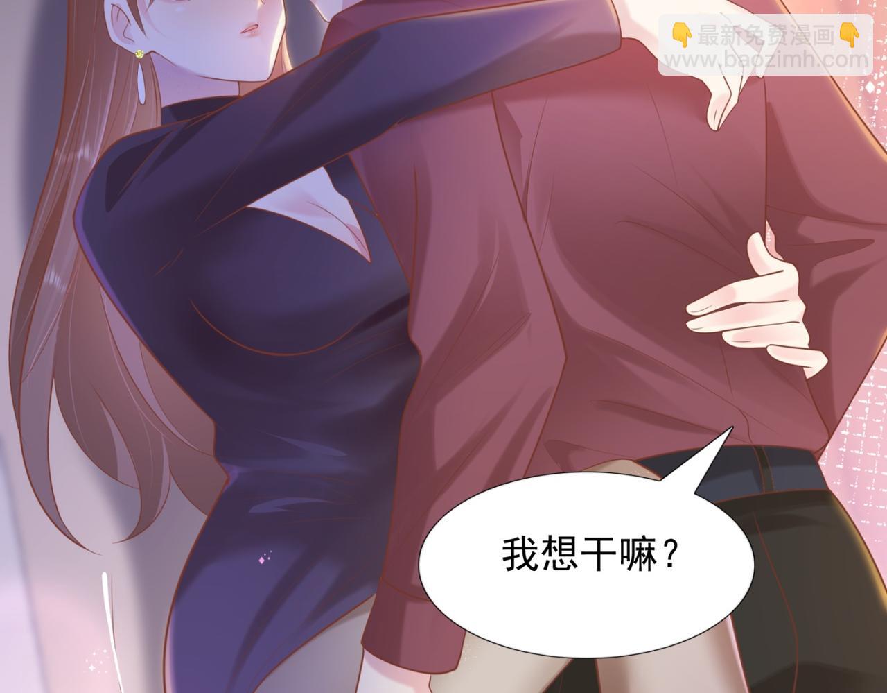 此情渺渺，終於寵到你 - 第30話 溫柔點別嚇着他(2/2) - 3