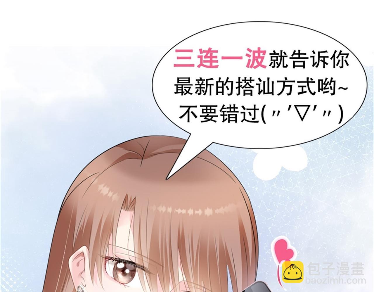 此情渺渺，終於寵到你 - 第30話 溫柔點別嚇着他(2/2) - 5