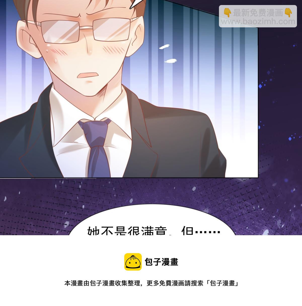 此情渺渺，終於寵到你 - 第32話 成年人的你情我願(1/2) - 5