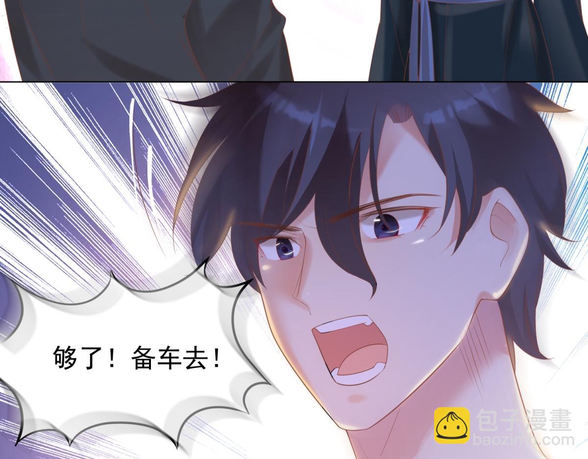 此情渺渺，終於寵到你 - 第32話 成年人的你情我願(1/2) - 7