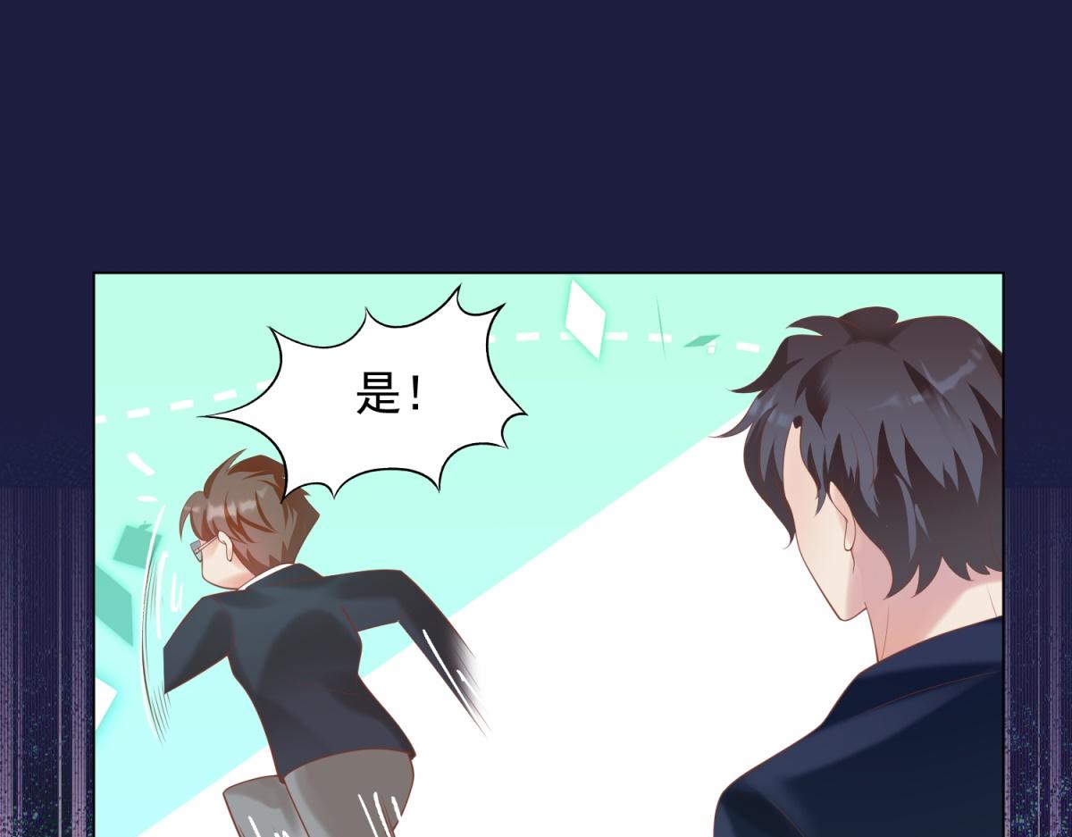 此情渺渺，終於寵到你 - 第32話 成年人的你情我願(1/2) - 2