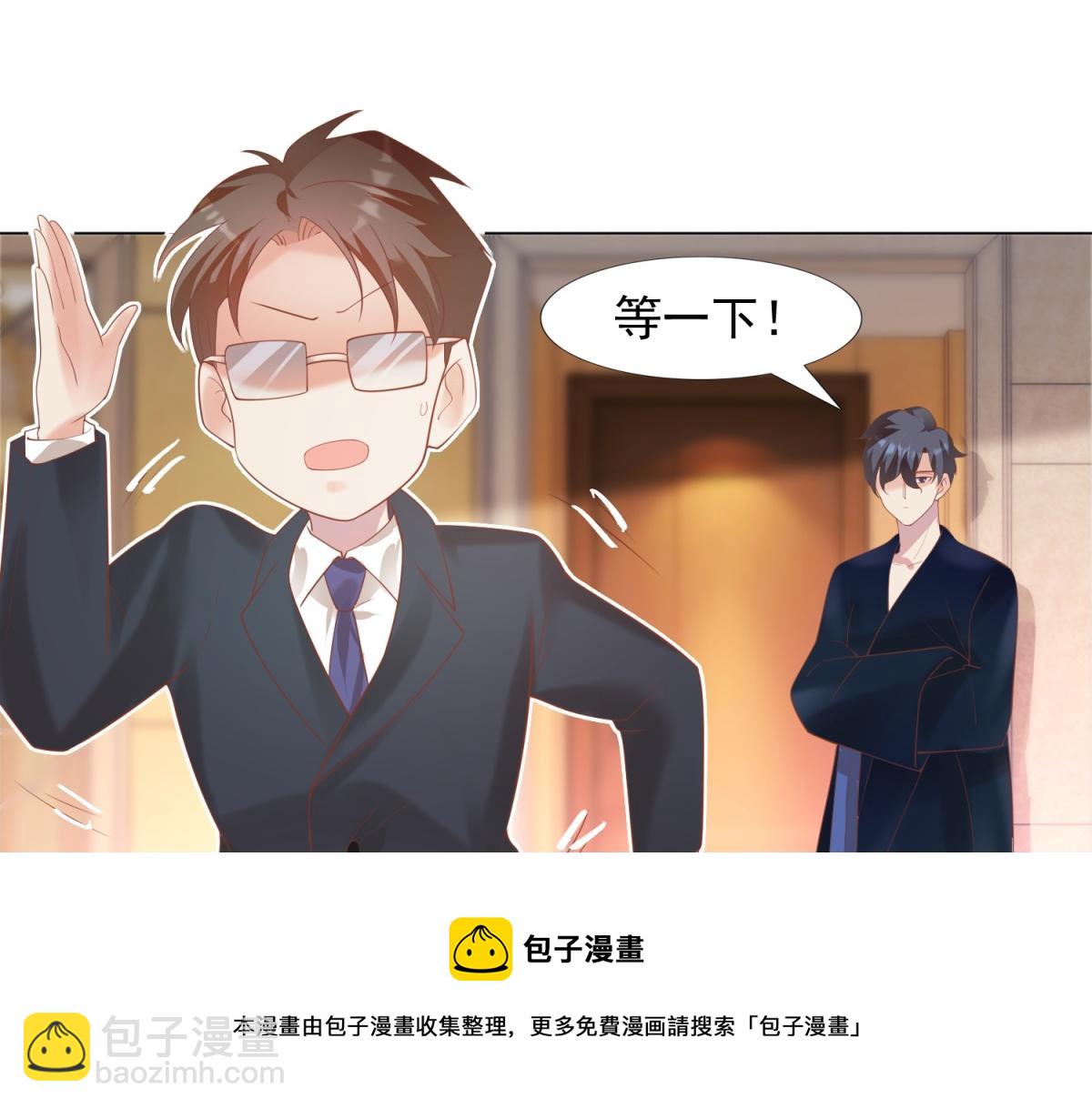 此情渺渺，終於寵到你 - 第32話 成年人的你情我願(1/2) - 5