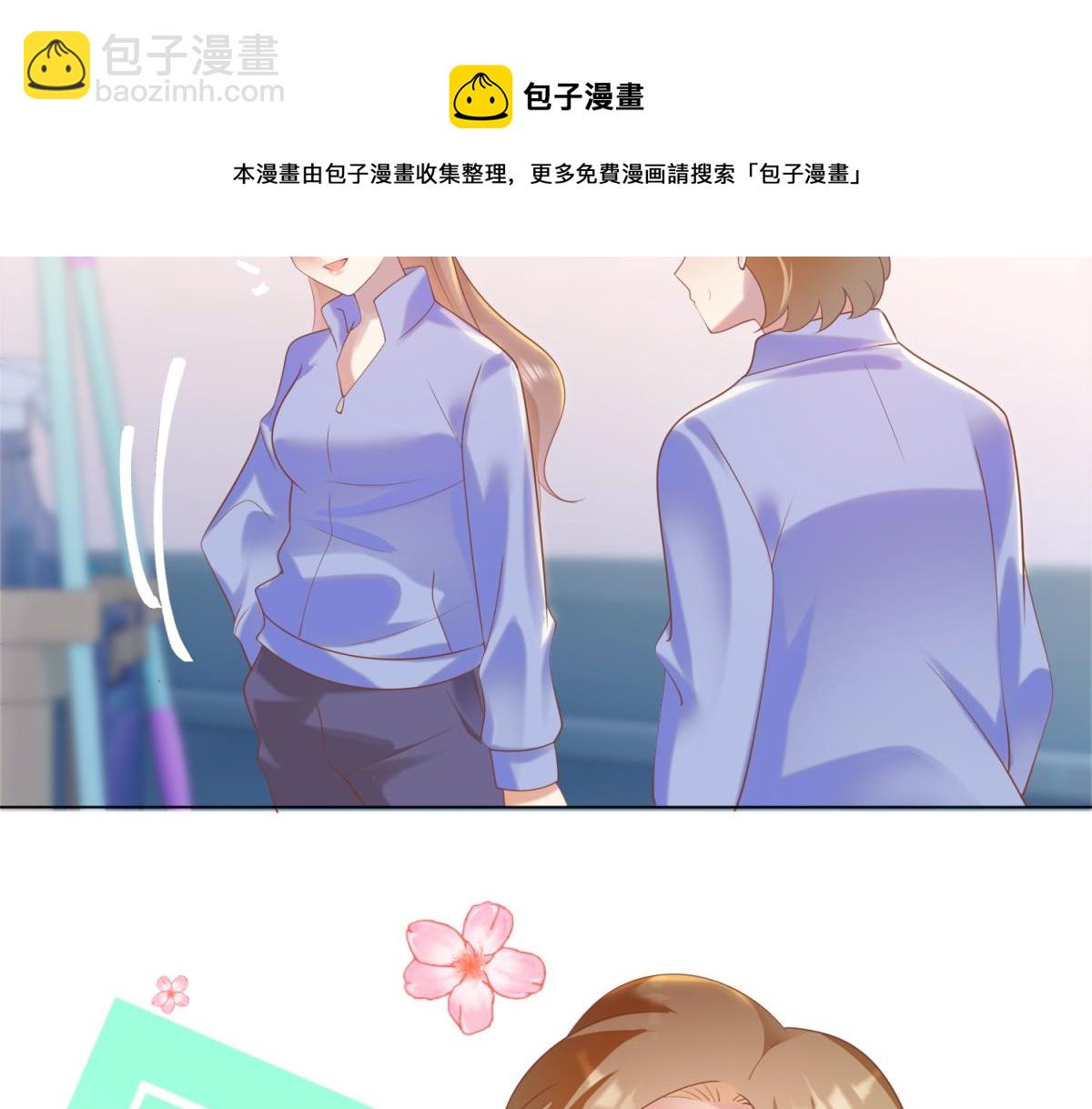 此情渺渺，終於寵到你 - 第32話 成年人的你情我願(1/2) - 1