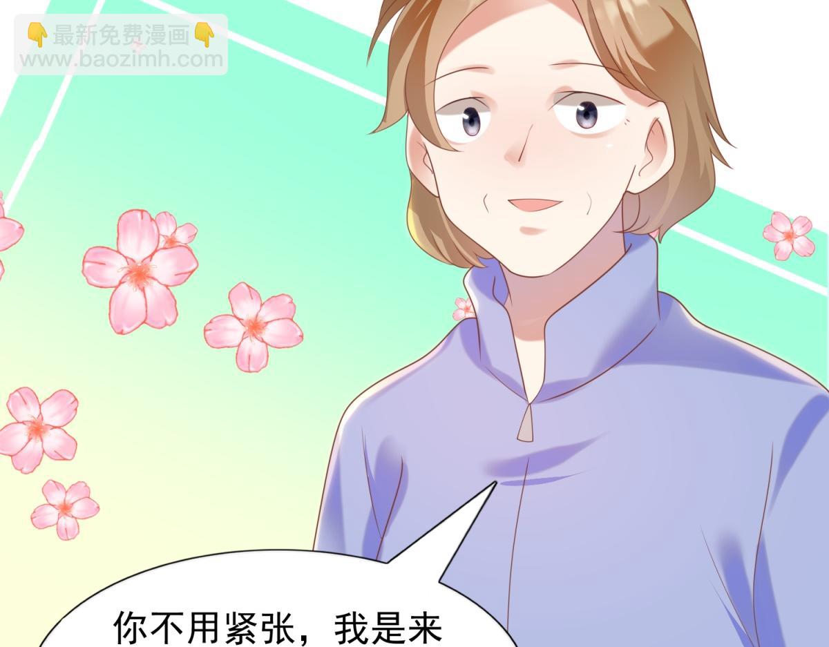 此情渺渺，終於寵到你 - 第32話 成年人的你情我願(1/2) - 2