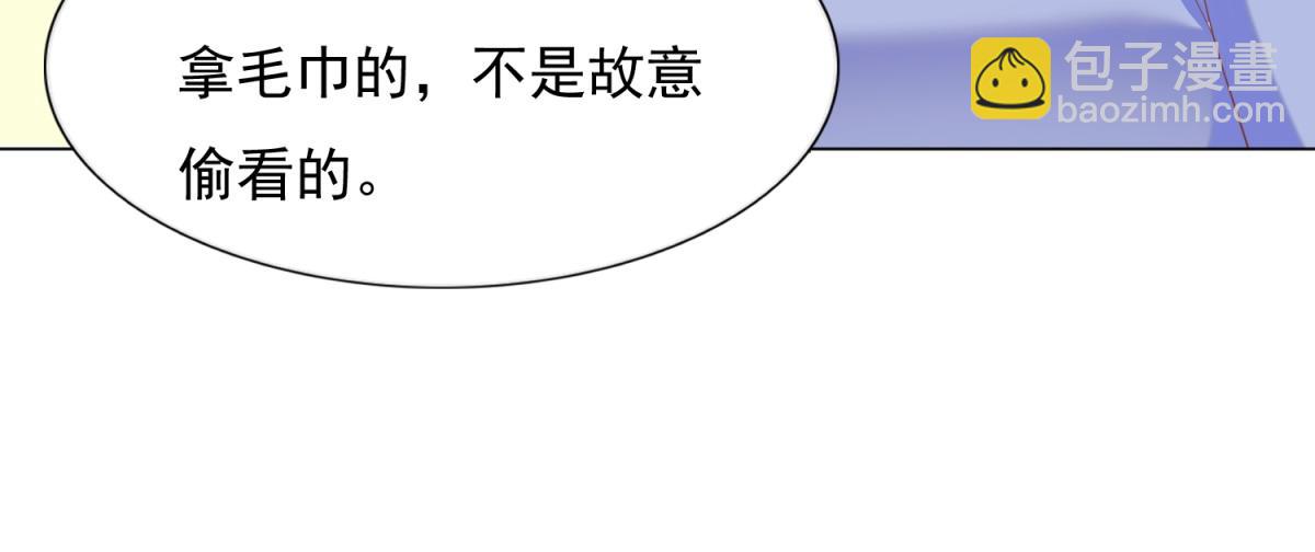 此情渺渺，終於寵到你 - 第32話 成年人的你情我願(1/2) - 3