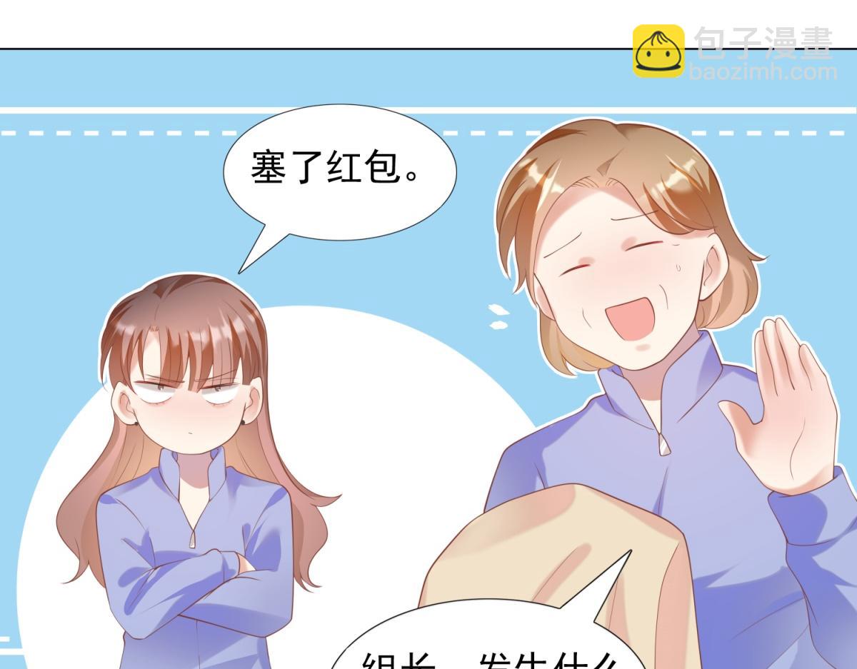 此情渺渺，終於寵到你 - 第32話 成年人的你情我願(2/2) - 6