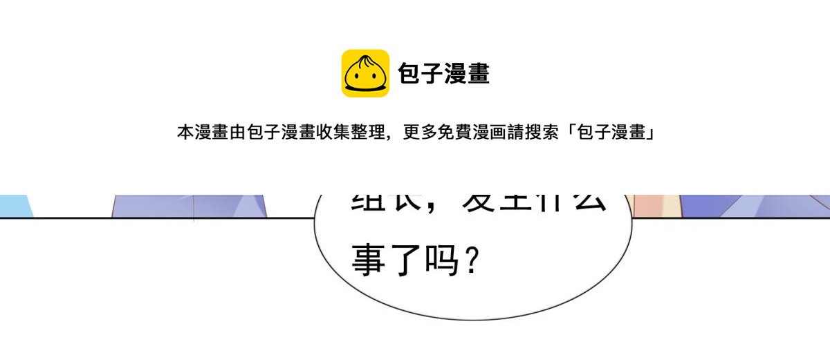 此情渺渺，終於寵到你 - 第32話 成年人的你情我願(2/2) - 1