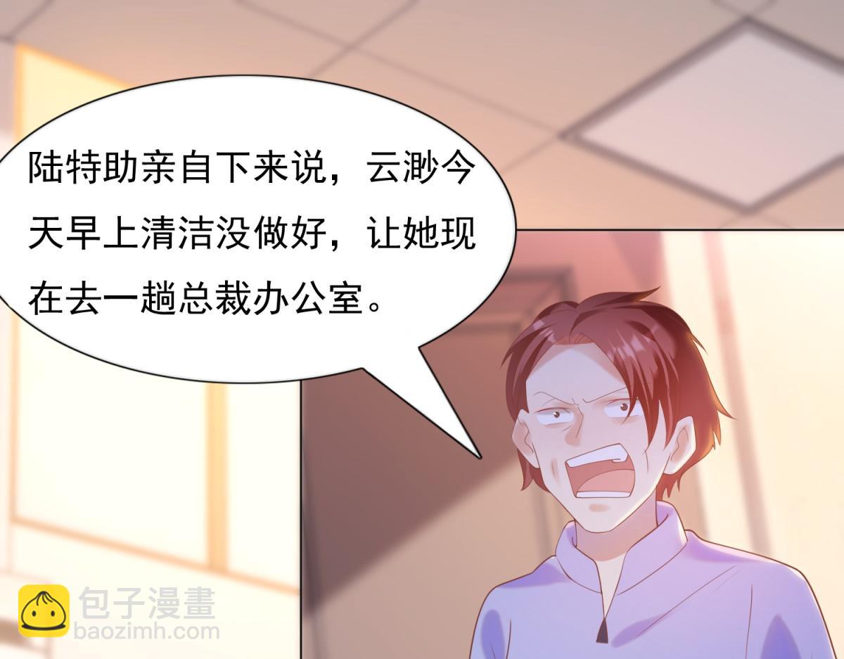 此情渺渺，終於寵到你 - 第32話 成年人的你情我願(2/2) - 2