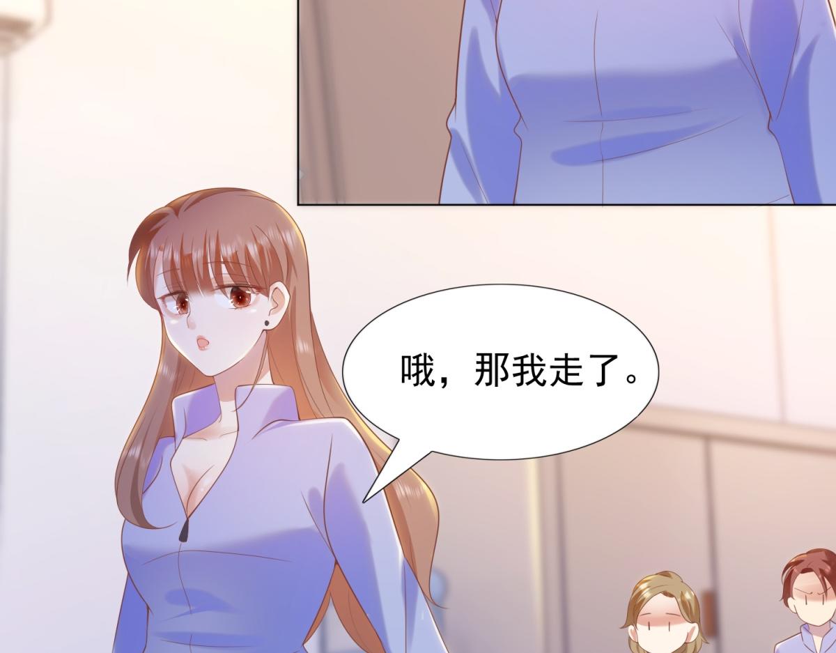 此情渺渺，終於寵到你 - 第32話 成年人的你情我願(2/2) - 3