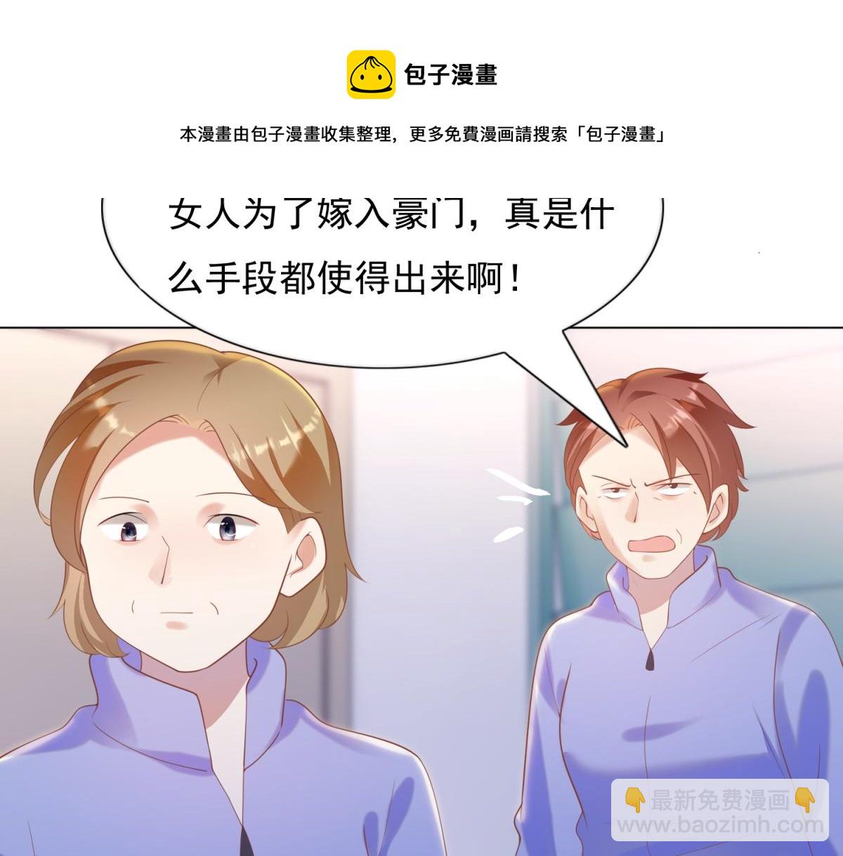 此情渺渺，終於寵到你 - 第32話 成年人的你情我願(2/2) - 5