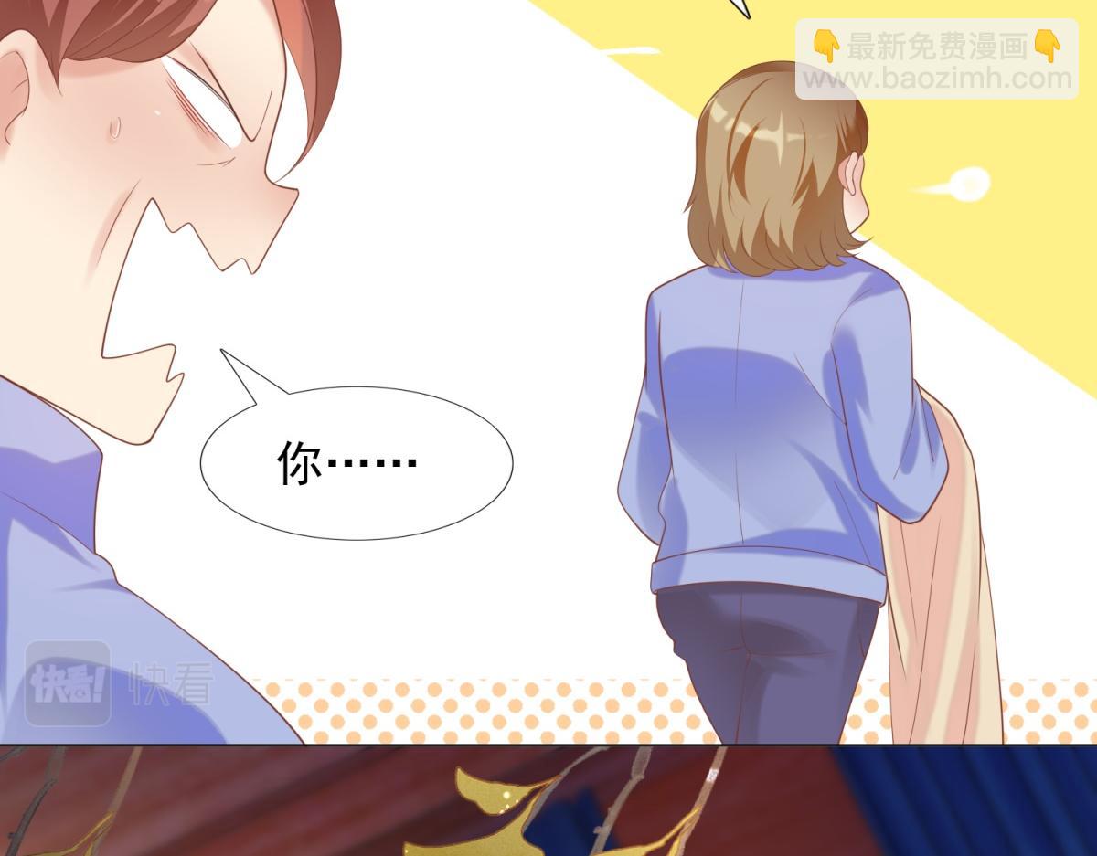 此情渺渺，終於寵到你 - 第32話 成年人的你情我願(2/2) - 1