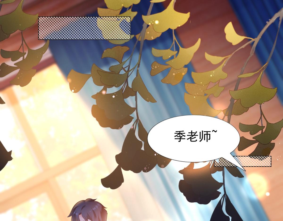 此情渺渺，終於寵到你 - 第32話 成年人的你情我願(2/2) - 2