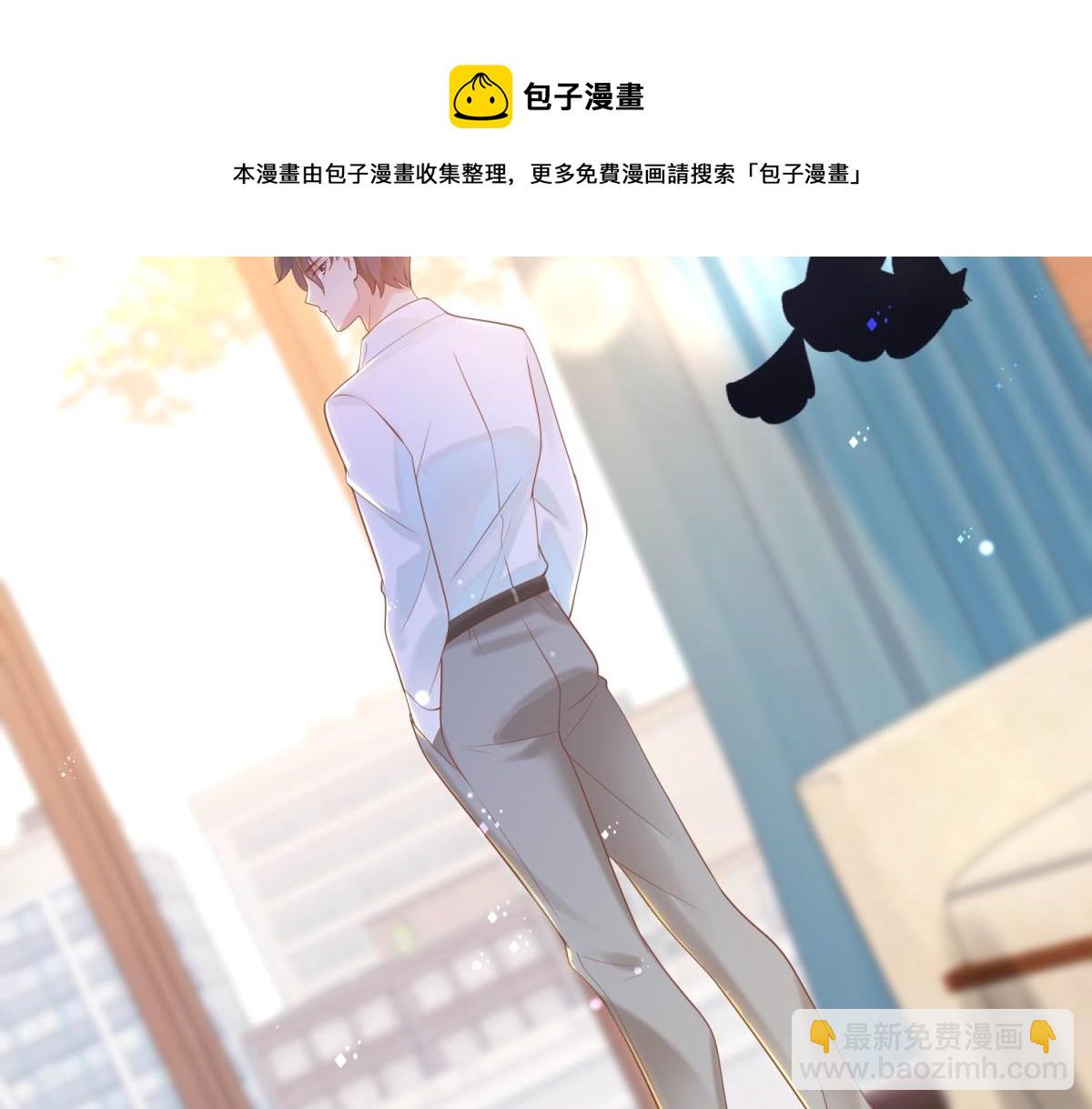 此情渺渺，終於寵到你 - 第32話 成年人的你情我願(2/2) - 3