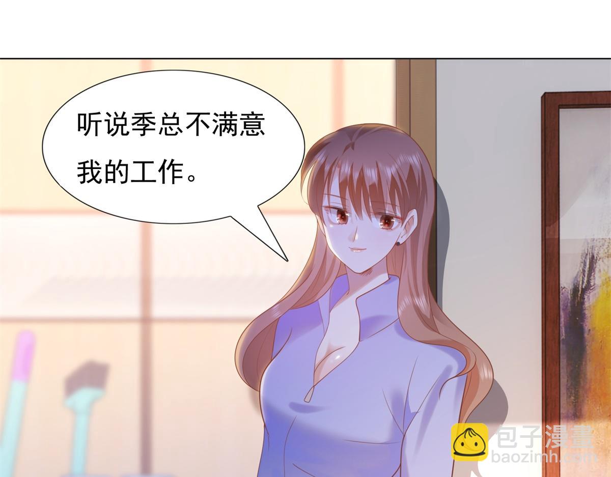 此情渺渺，終於寵到你 - 第32話 成年人的你情我願(2/2) - 5