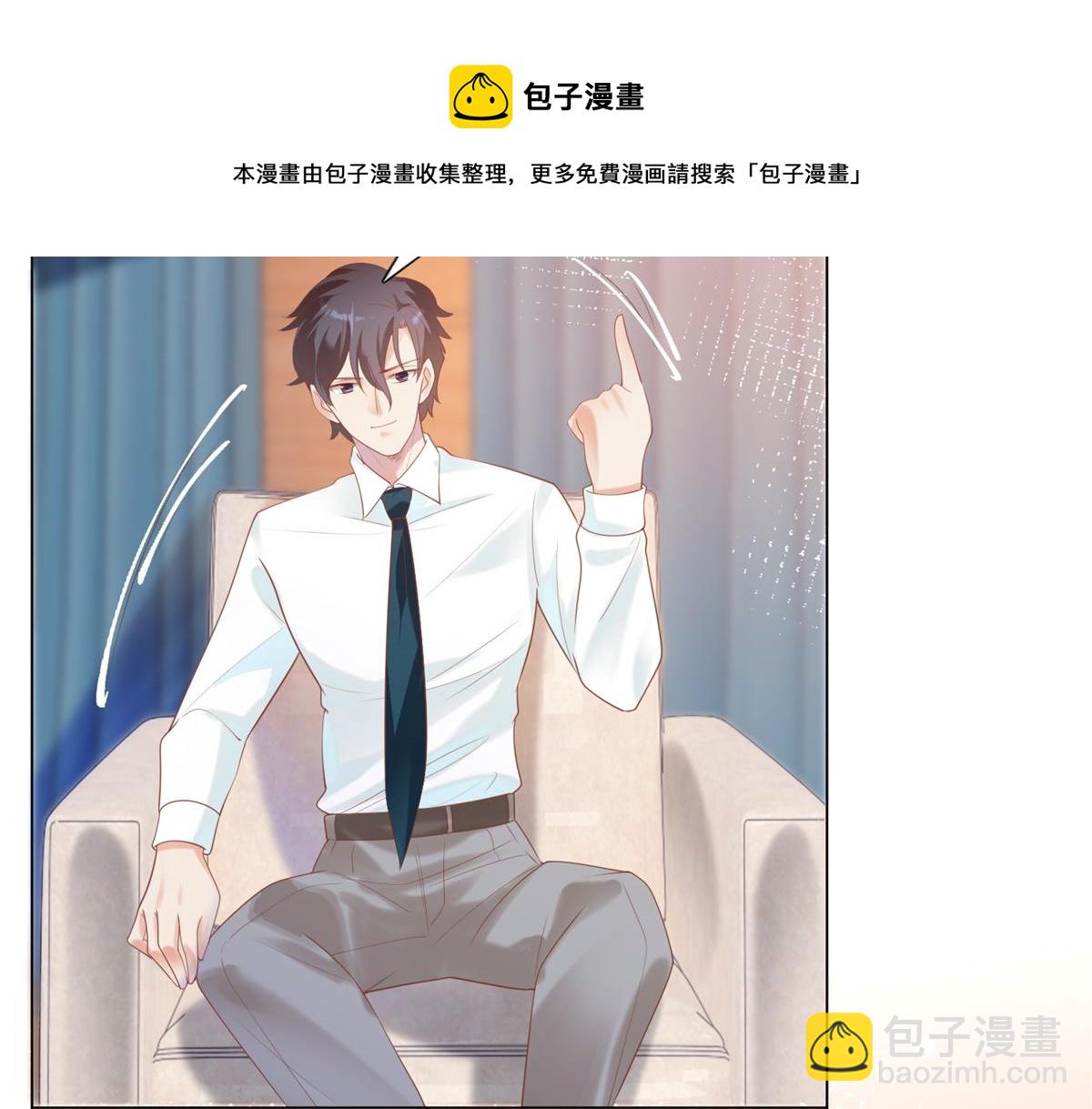 此情渺渺，終於寵到你 - 第32話 成年人的你情我願(2/2) - 1