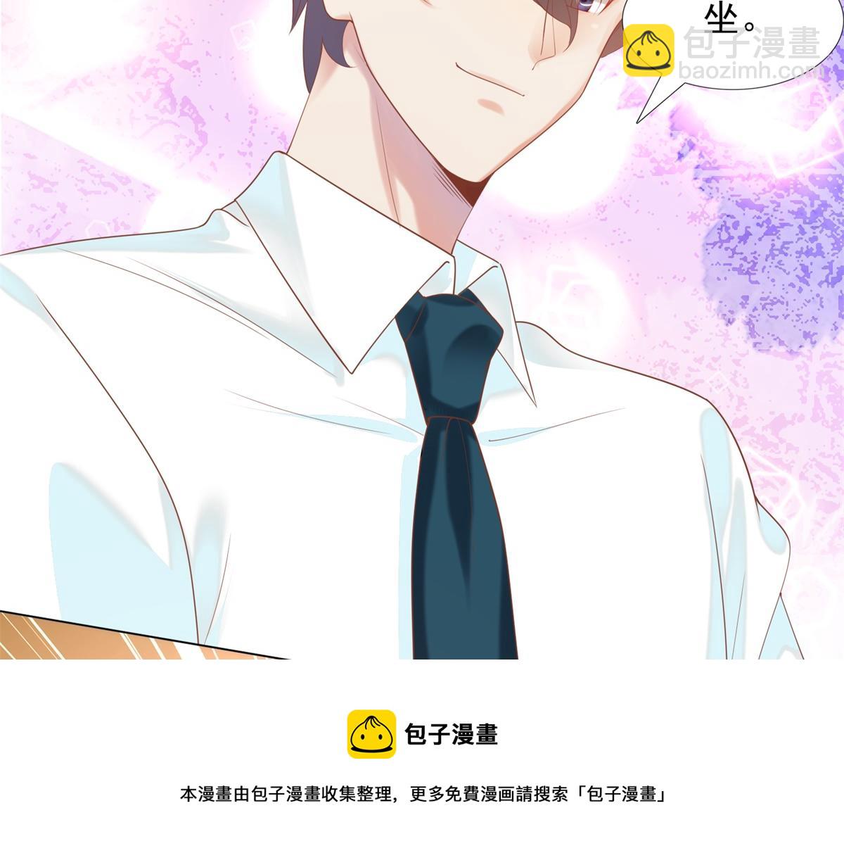 此情渺渺，終於寵到你 - 第32話 成年人的你情我願(2/2) - 5