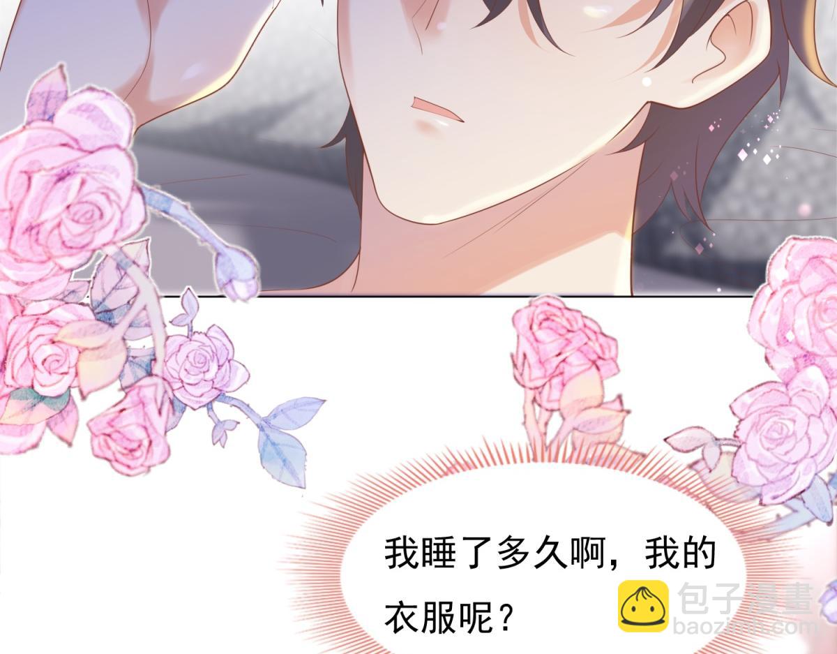 此情渺渺，終於寵到你 - 第32話 成年人的你情我願(1/2) - 8