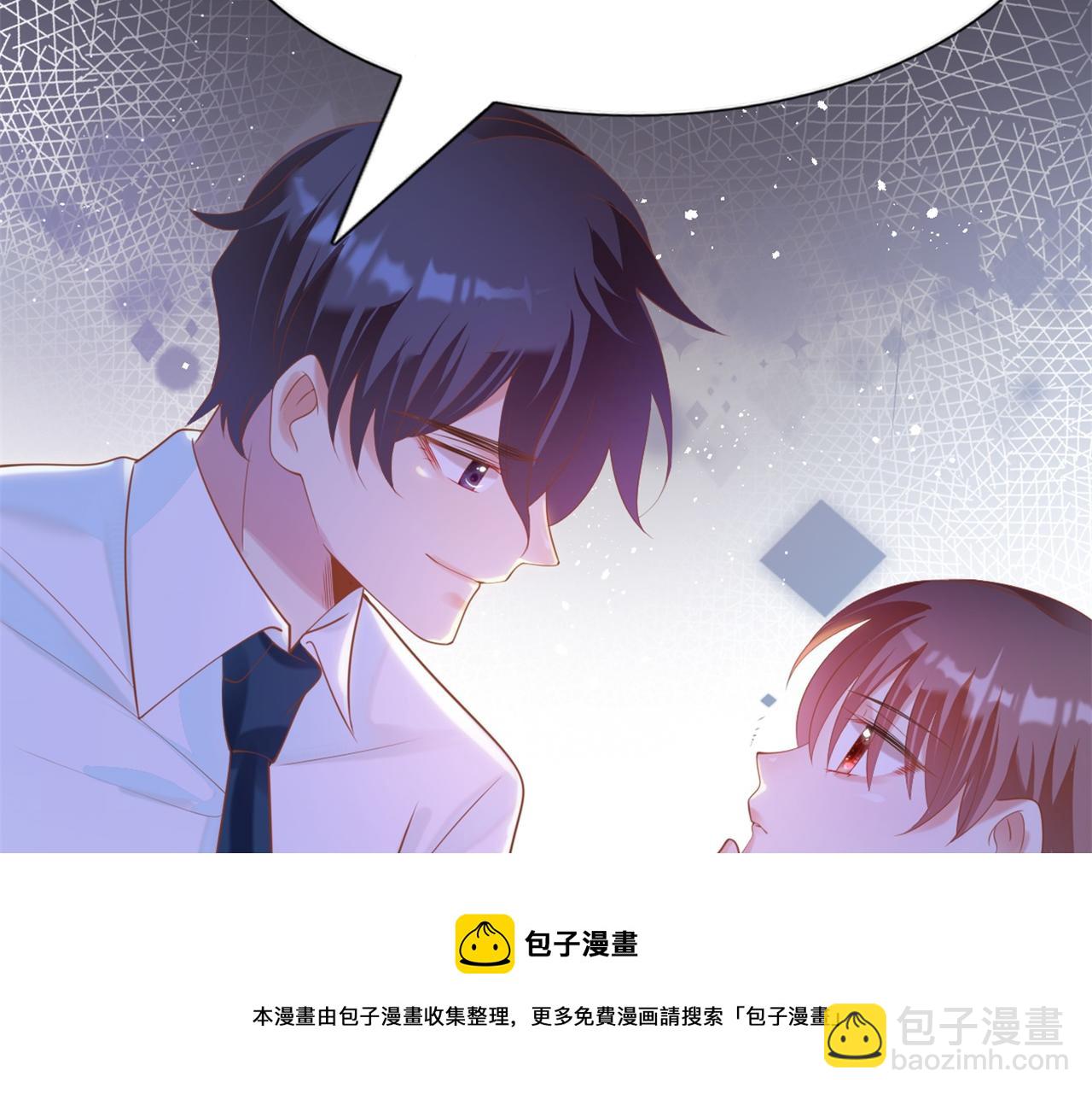 此情渺渺，終於寵到你 - 第34話 你的軟肋(1/2) - 5