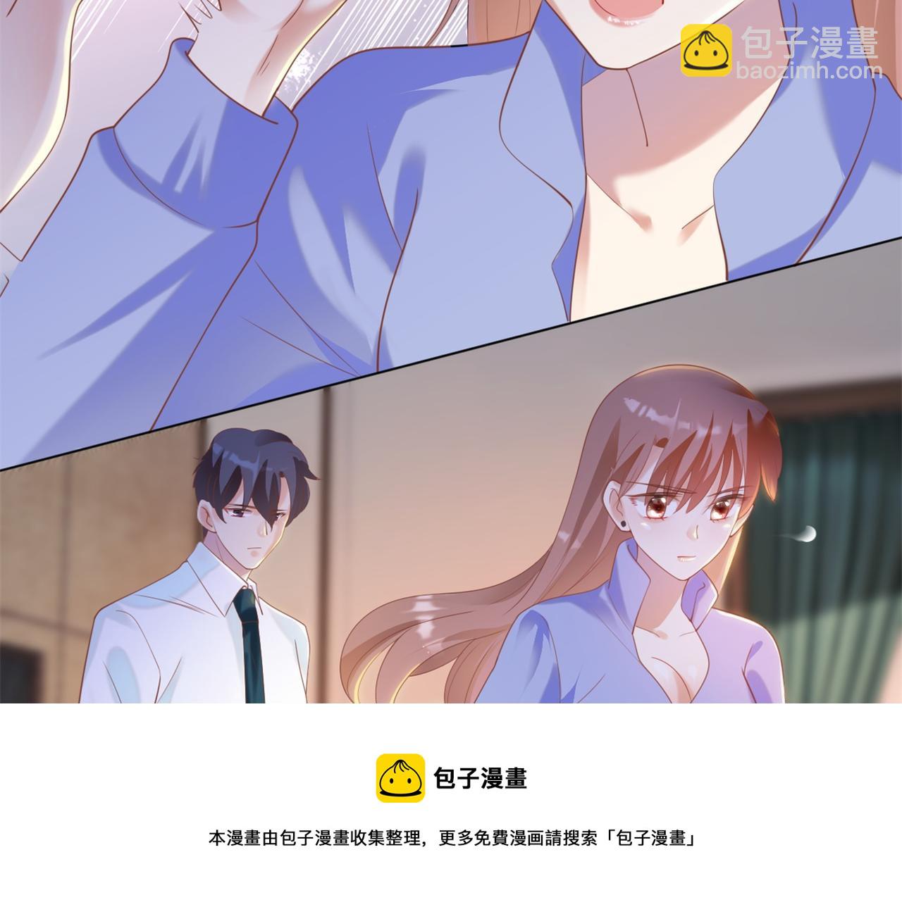 此情渺渺，終於寵到你 - 第34話 你的軟肋(1/2) - 1