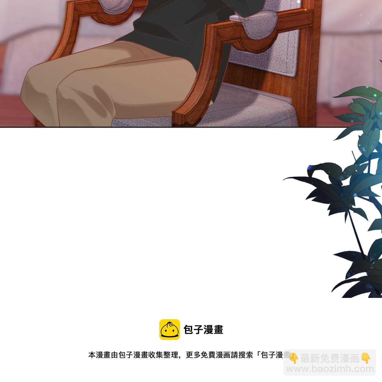 此情渺渺，終於寵到你 - 第34話 你的軟肋(1/2) - 1