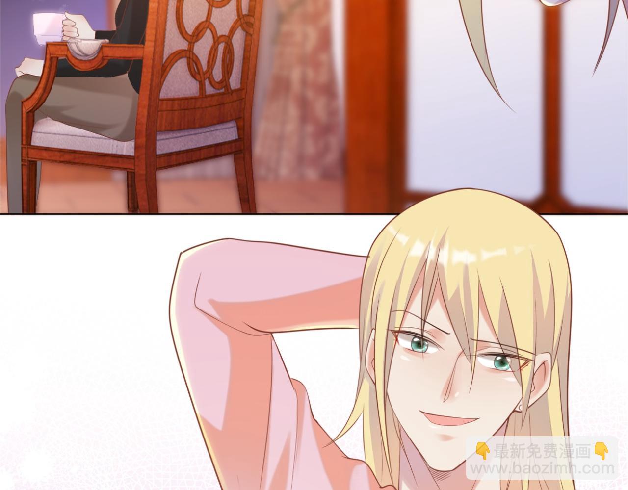 此情渺渺，終於寵到你 - 第34話 你的軟肋(1/2) - 4