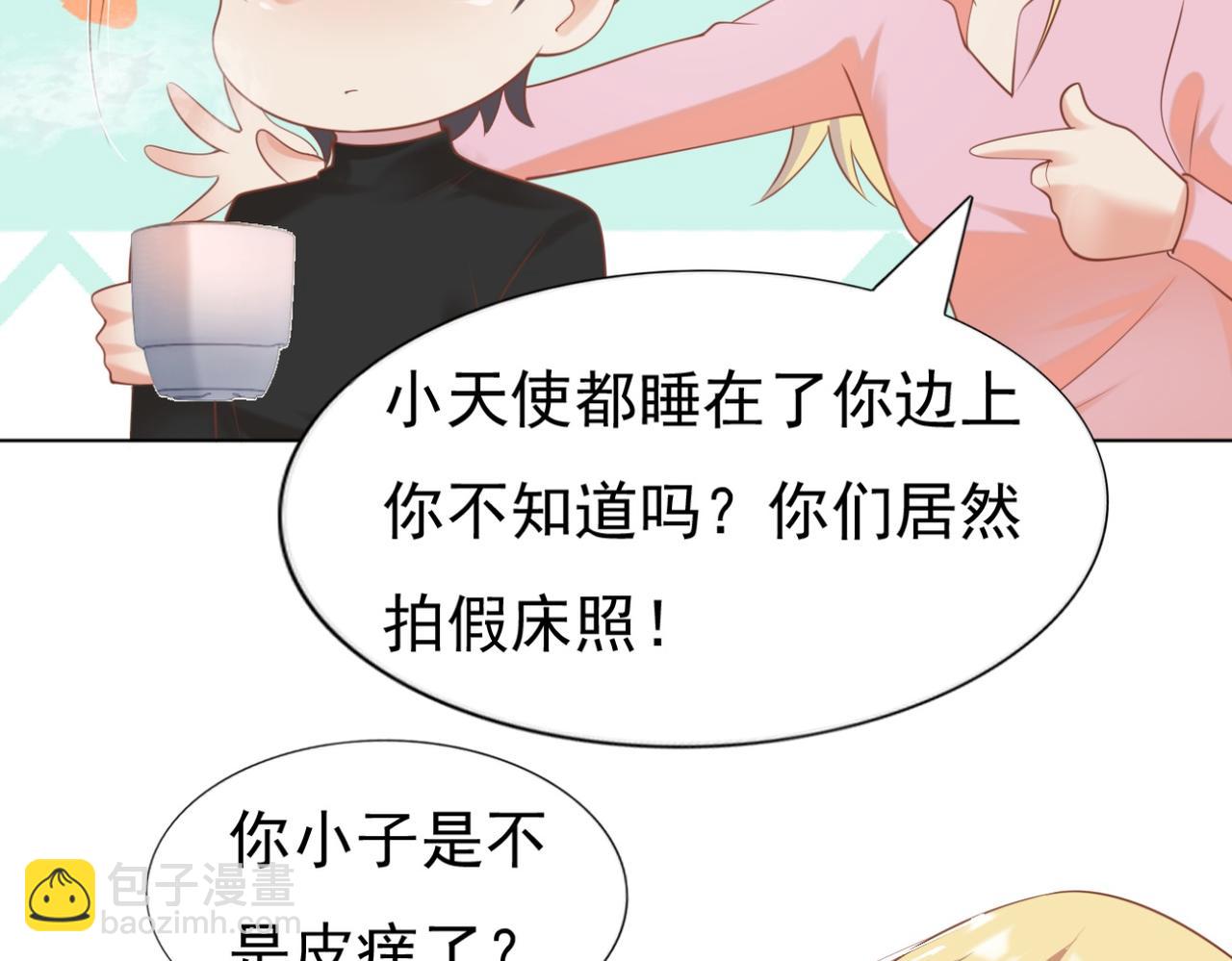 此情渺渺，終於寵到你 - 第34話 你的軟肋(1/2) - 2