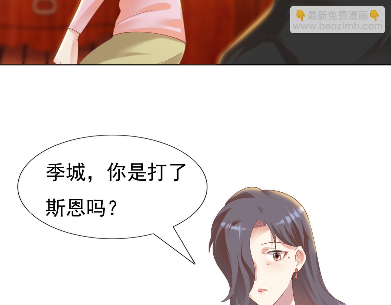 此情渺渺，終於寵到你 - 第34話 你的軟肋(1/2) - 7