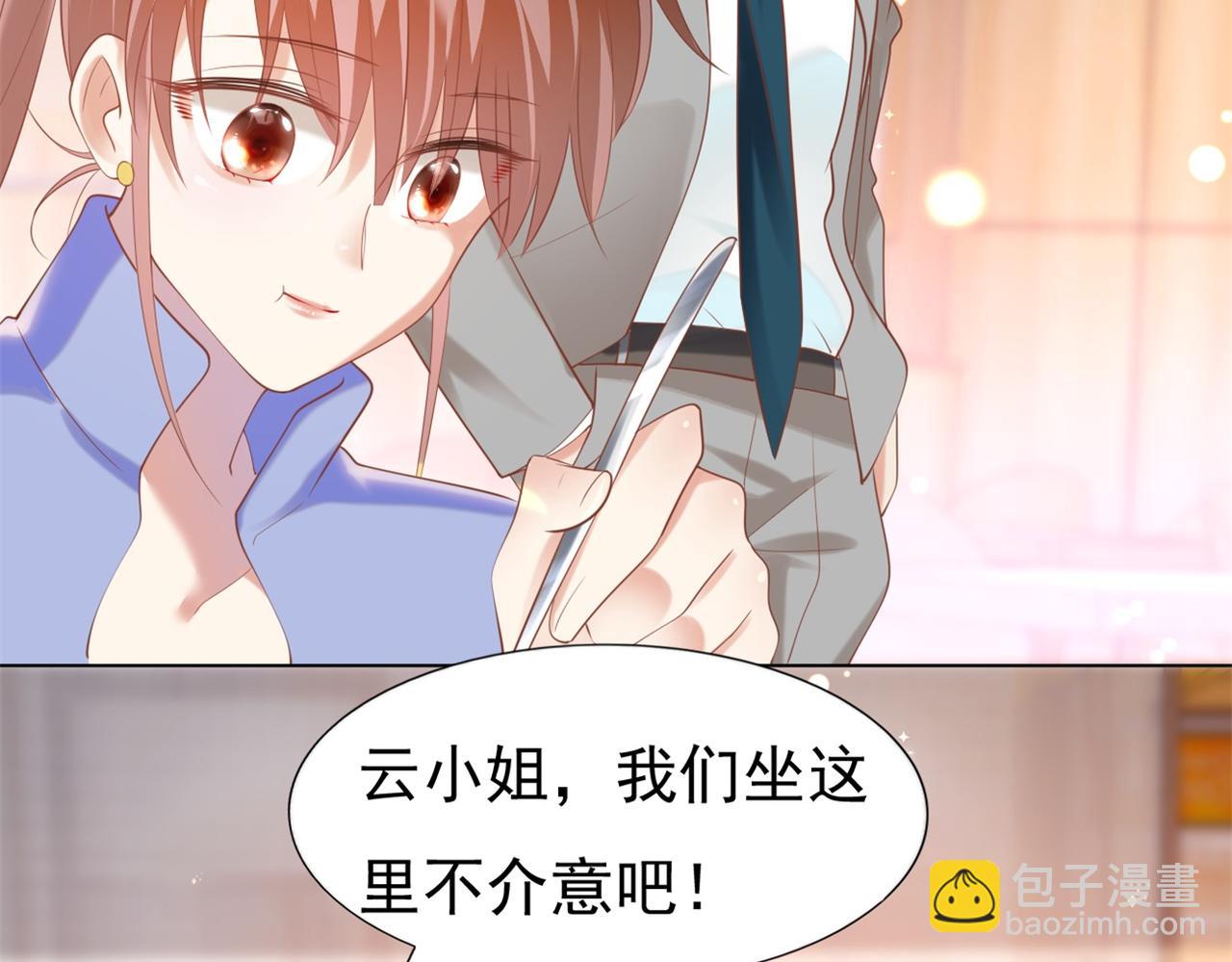 此情渺渺，終於寵到你 - 第34話 你的軟肋(2/2) - 1