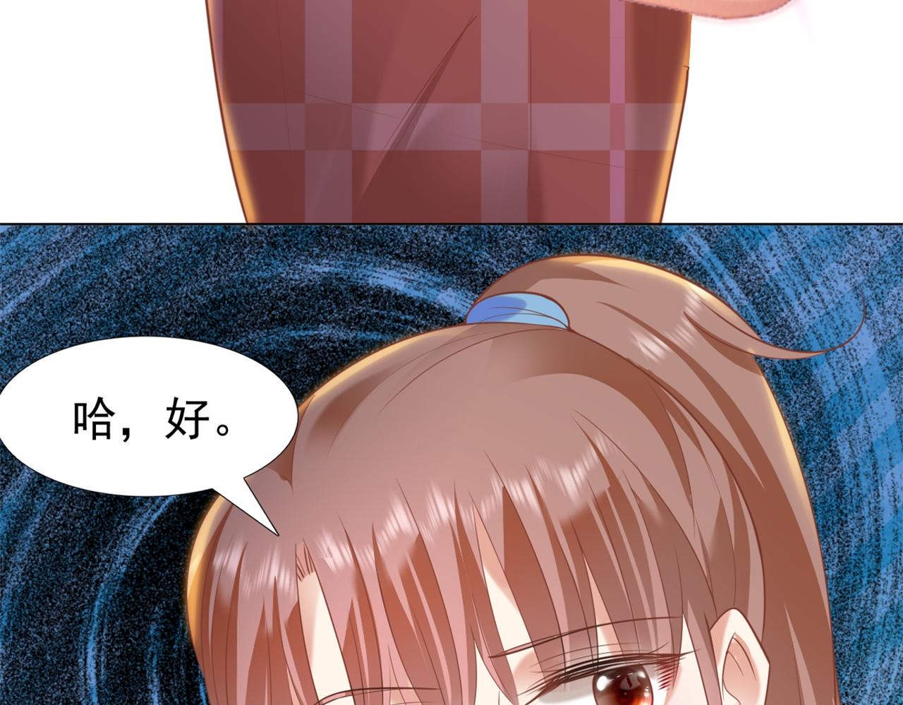 此情渺渺，終於寵到你 - 第34話 你的軟肋(2/2) - 4